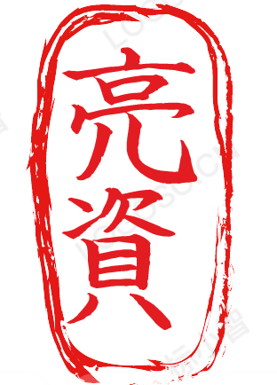 亮资网